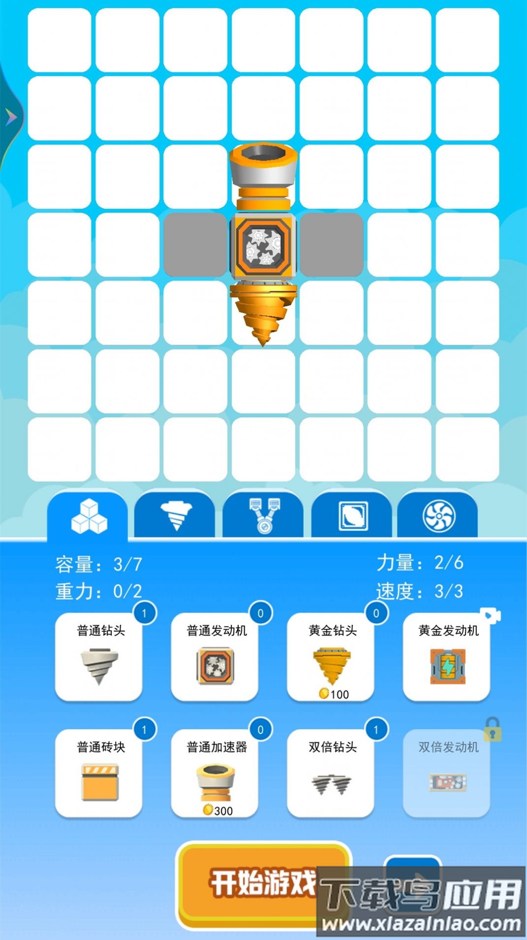 钻机大作战游戏最新版截图2