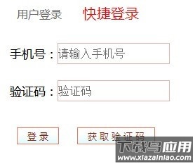 陕西干部网络学院app官方版