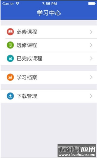 陕西干部网络学院安卓版 v2.5截图4