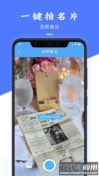 电子名片制作app安卓版 v1.6截图1