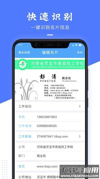 电子名片制作app安卓版 v1.6截图4