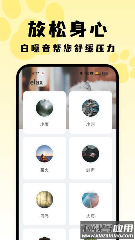 喵呜桌面安卓最新版v1.0.0截图4