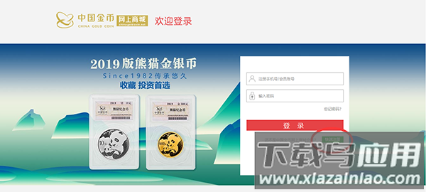 金币云商app官方版