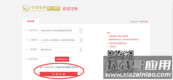 金币云商app官方版