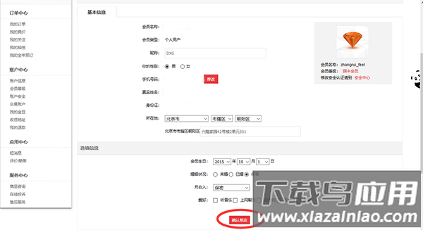 金币云商app官方版