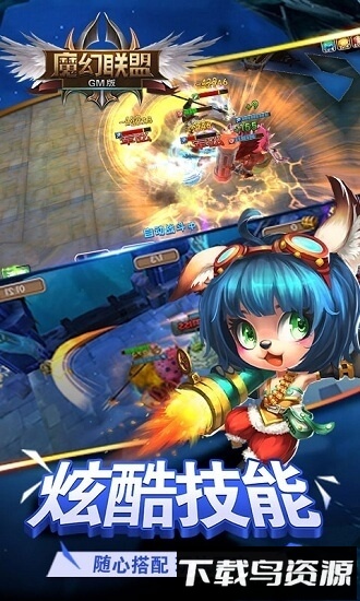 魔幻联盟截图1
