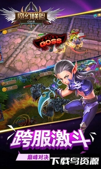 魔幻联盟截图3