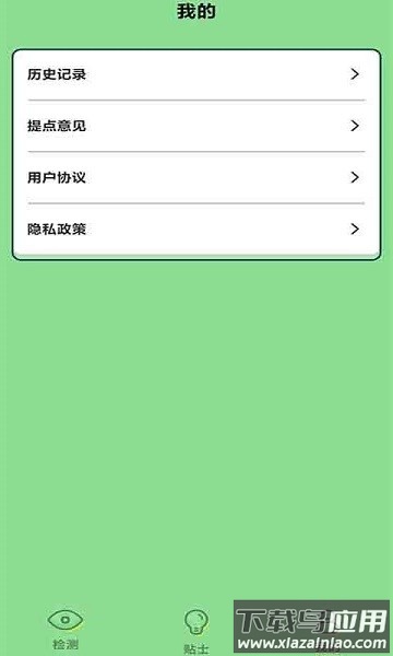 三色削削削官方版截图1