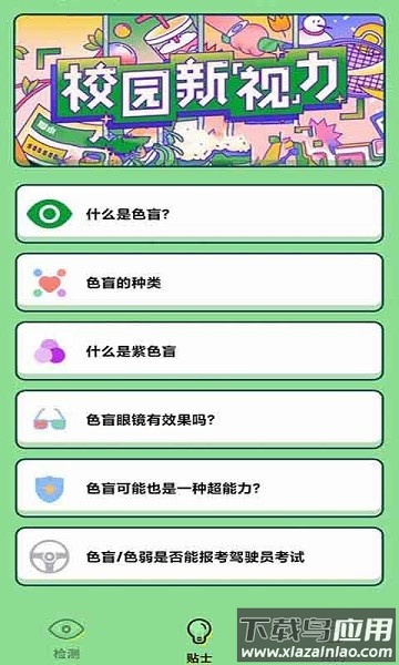 三色削削削官方版截图2