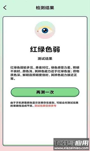 三色削削削官方版截图3