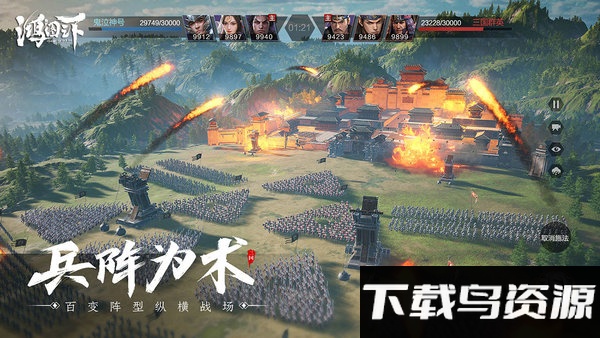 鸿图之下手游体验服下载