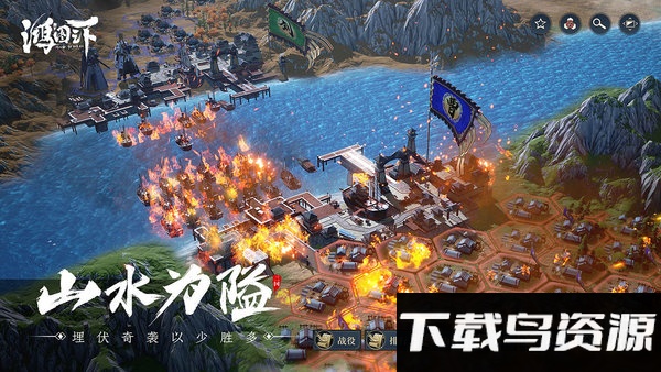 鸿图之下体验服最新版截图5