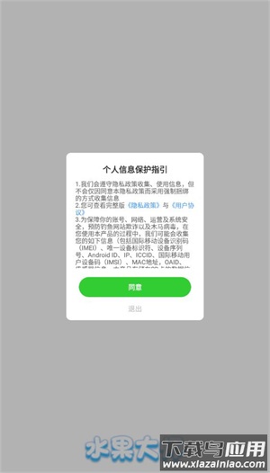水果大师最新版截图2