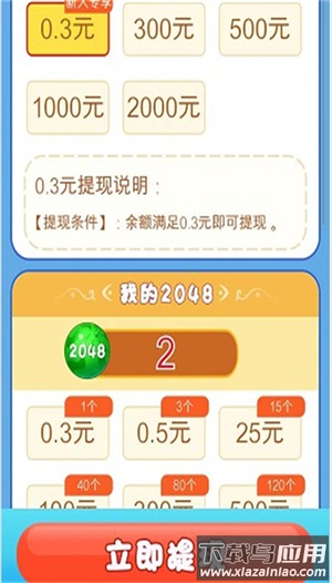水果大师最新版截图3