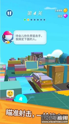 水枪战争游戏截图5