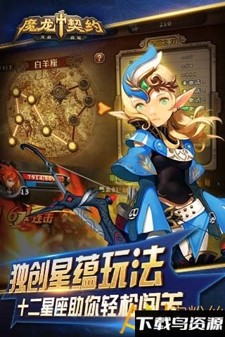魔龙契约手游官方版截图2