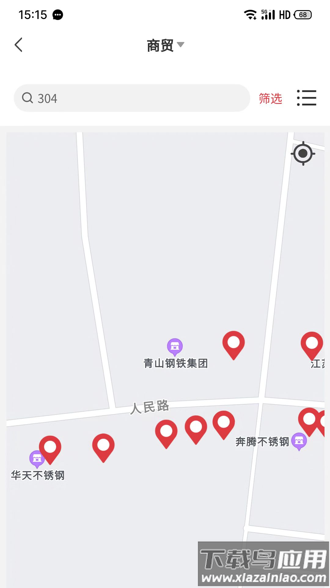 钢伴云仓APP截图2