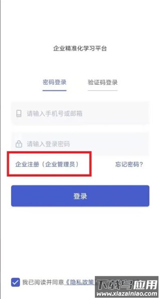 酷学院app(酷学云)