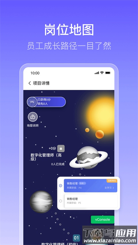 酷学院app(酷学云)最新版截图2