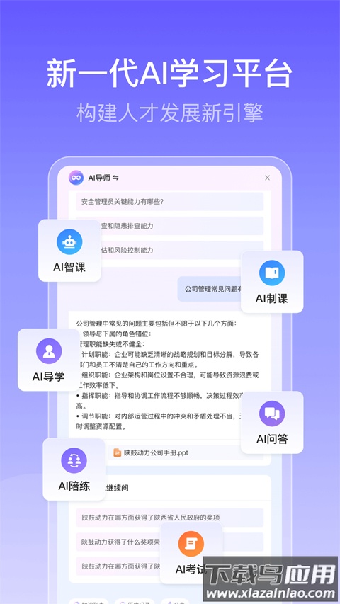 酷学院app(酷学云)最新版截图3