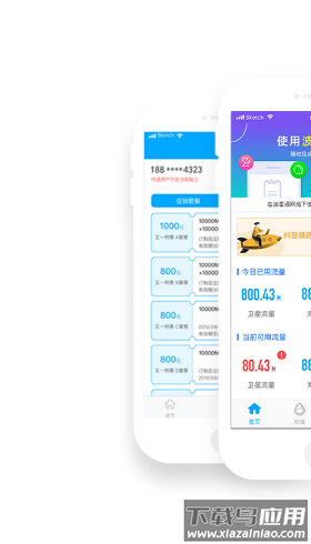 波星通app最新版本下载最新版截图1
