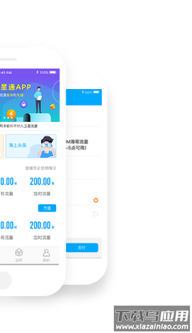 波星通app最新版本下载最新版截图2