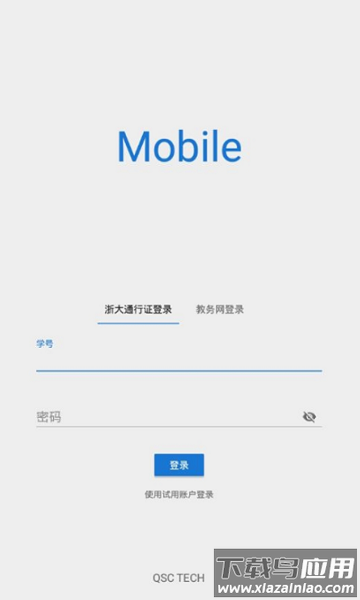 求是潮官方版截图1