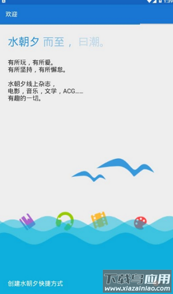 求是潮官方版截图2