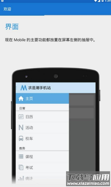 求是潮官方版截图3