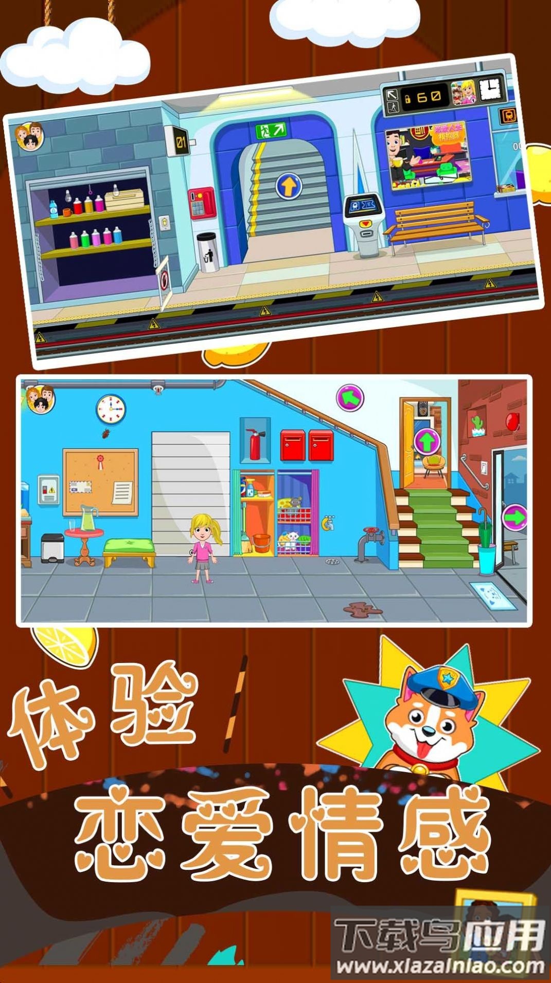 恋爱人生模拟器游戏截图1