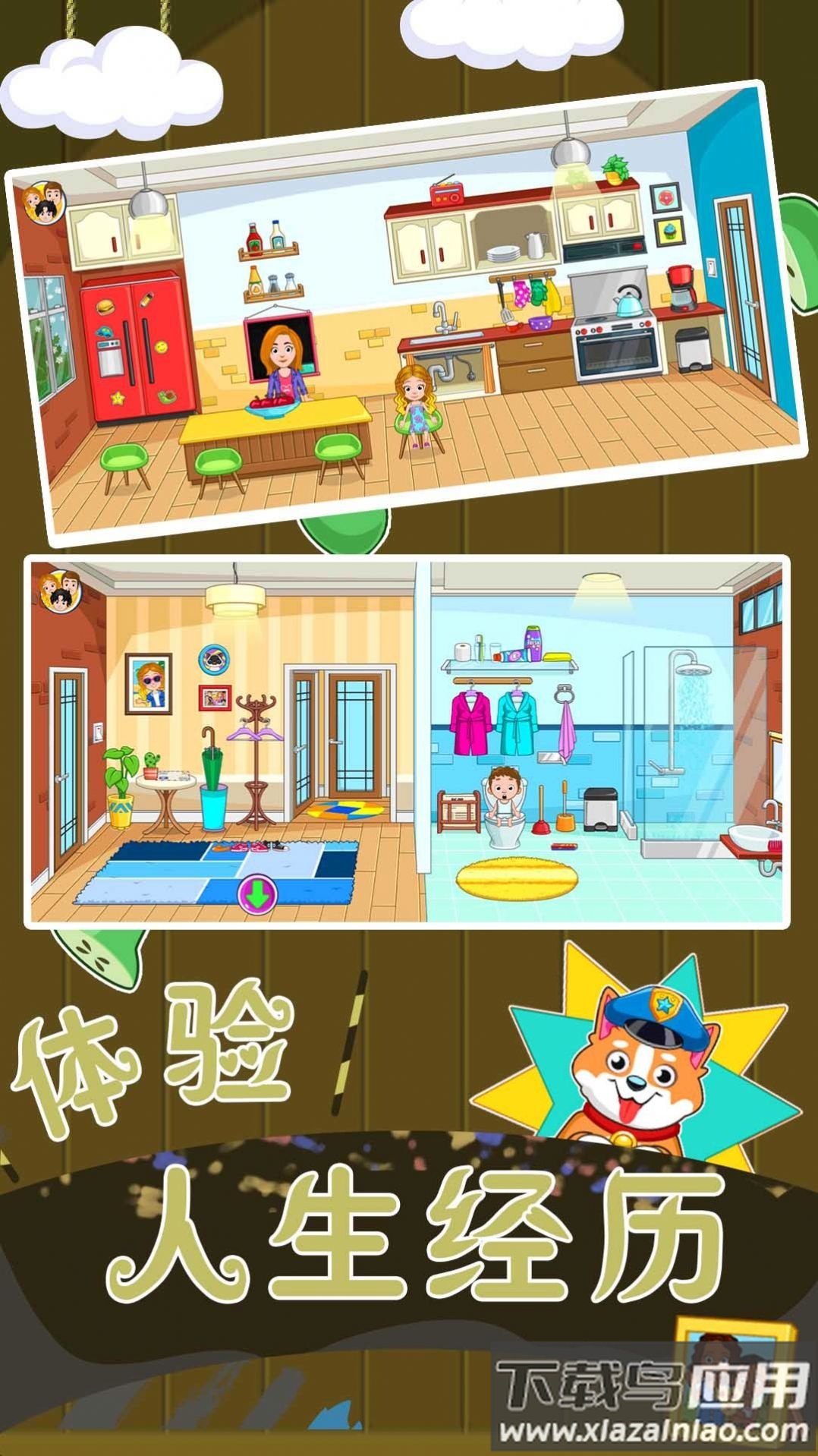 恋爱人生模拟器游戏截图4