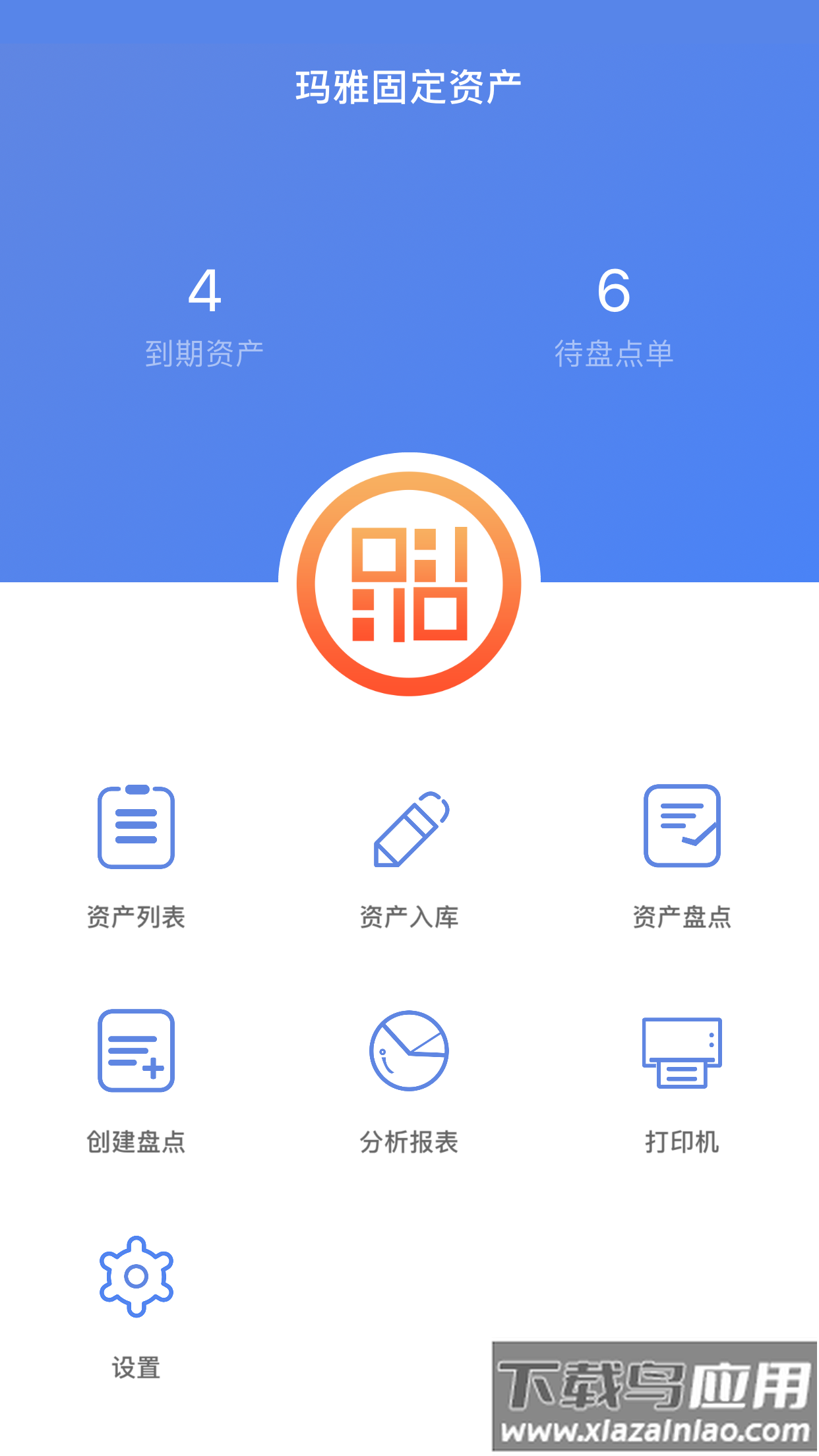玛雅固定资产APP下载截图1