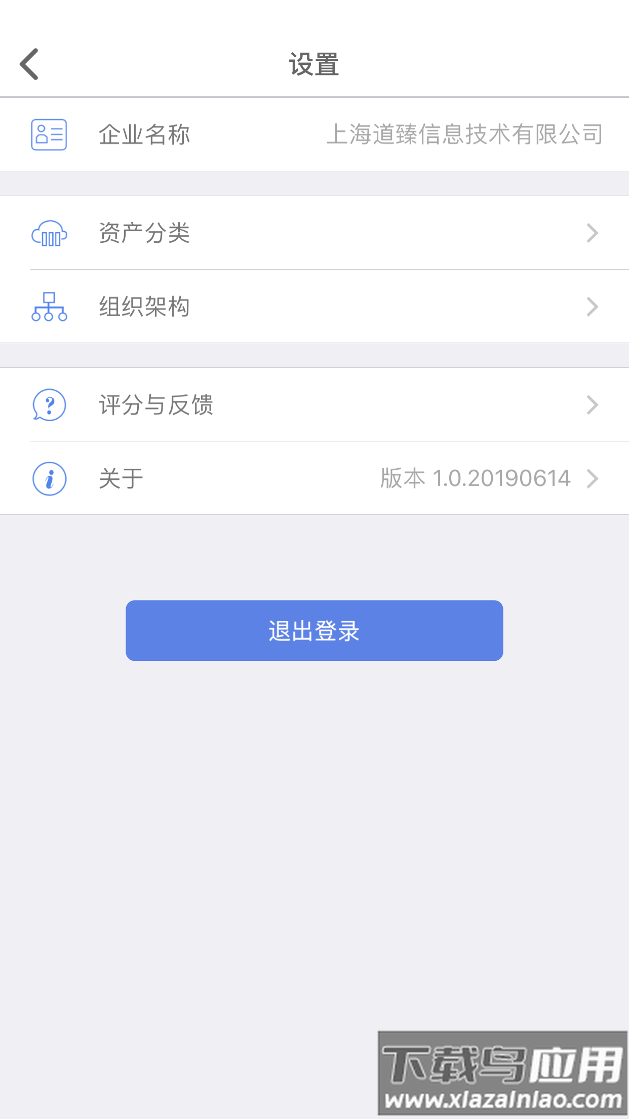 玛雅固定资产APP下载截图2