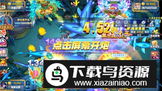 鱼丸捕鱼大作战手机版客户端截图