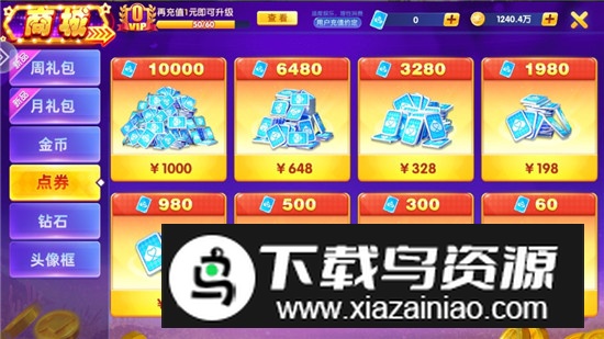 鱼丸捕鱼大作战手机版客户端截图