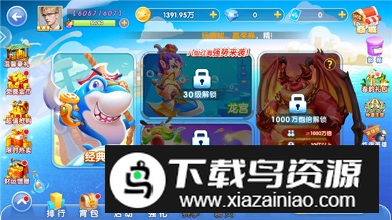 鱼丸捕鱼大作战手机版客户端截图