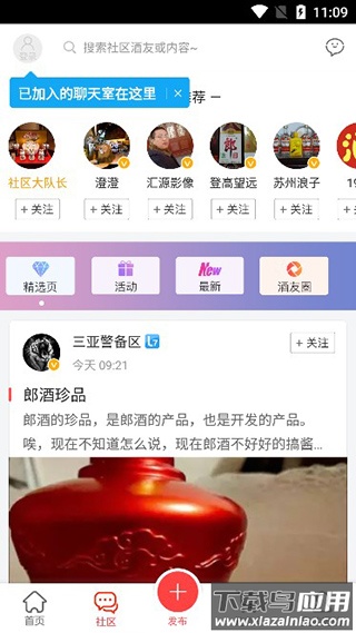 酒仙网app官方版
