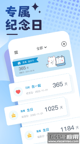 曼曼纪念下载安装