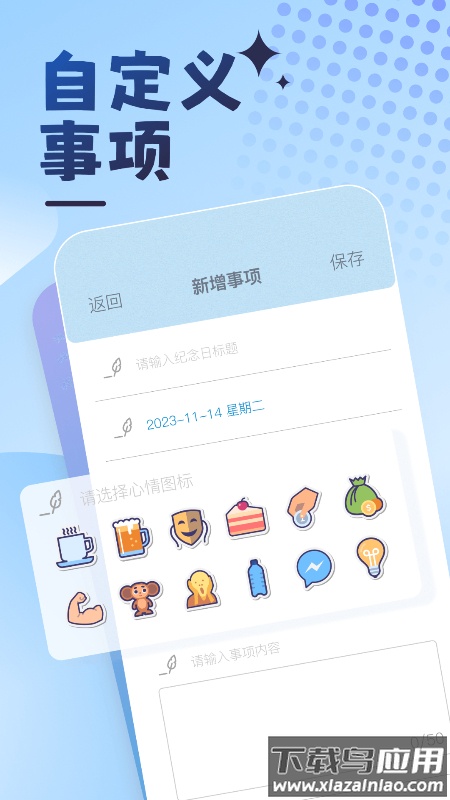 曼曼纪念下载安装最新版截图1