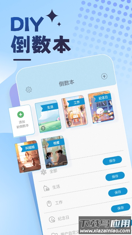 曼曼纪念下载安装最新版截图2