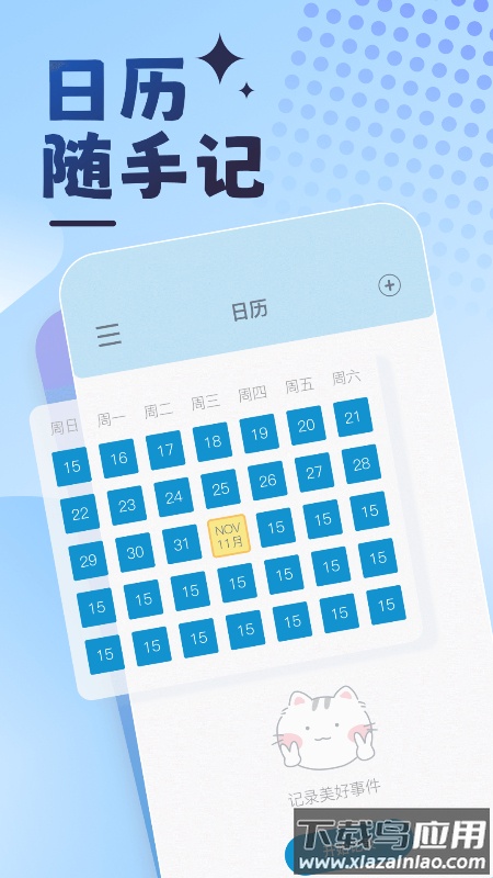 曼曼纪念下载安装最新版截图3