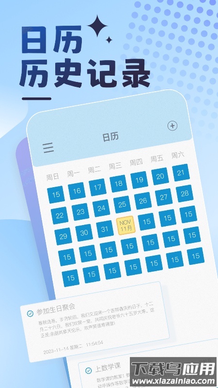 曼曼纪念下载安装最新版截图4