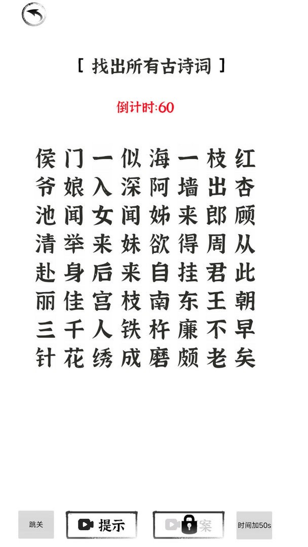 汉字王者最新版截图