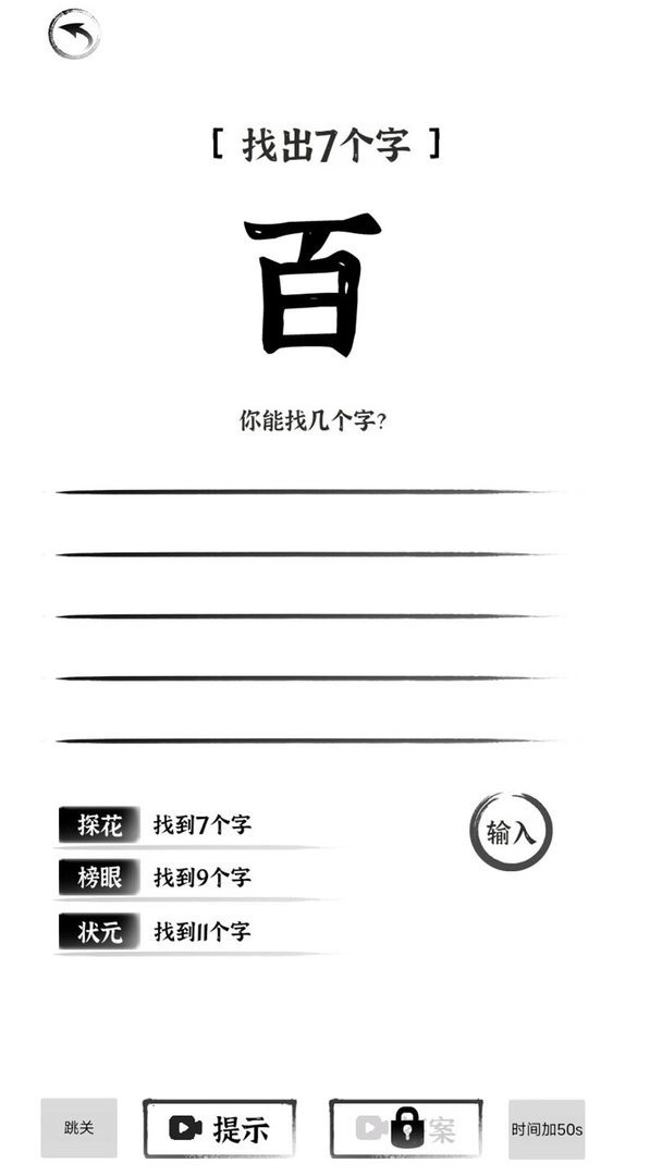 汉字王者最新版截图