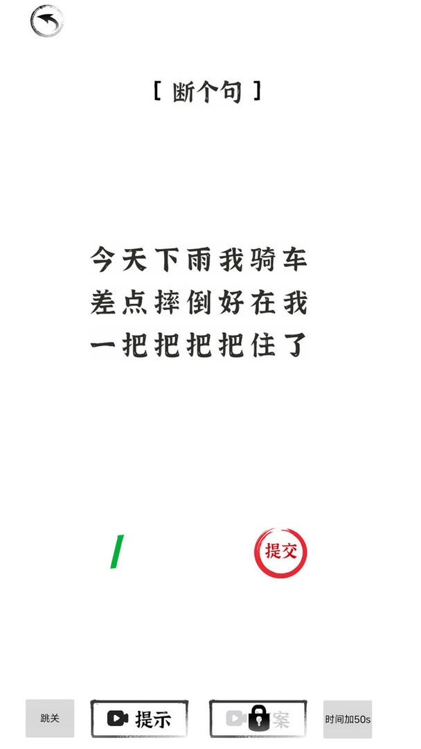 汉字王者最新版截图