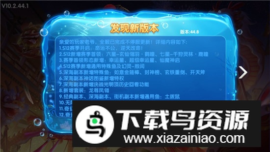 鱼丸捕鱼大作战1万炮版apk