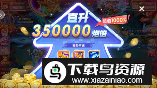 鱼丸捕鱼大作战1万炮版apk截图