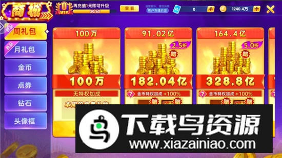 鱼丸捕鱼大作战1万炮版apk截图