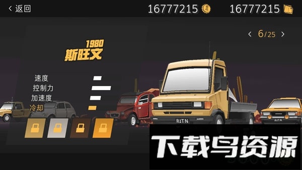 驾车远行免费版 驾车远行最新版