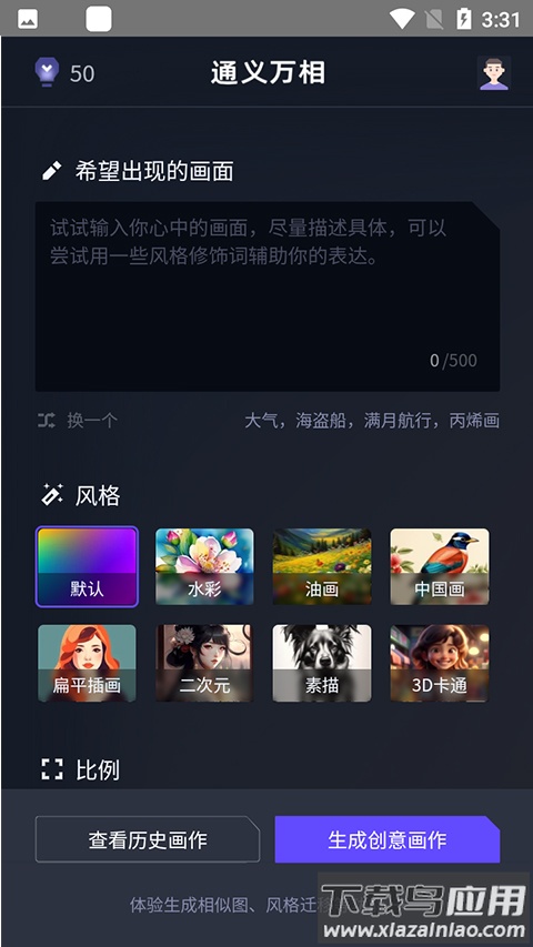 通义千问app官方版
